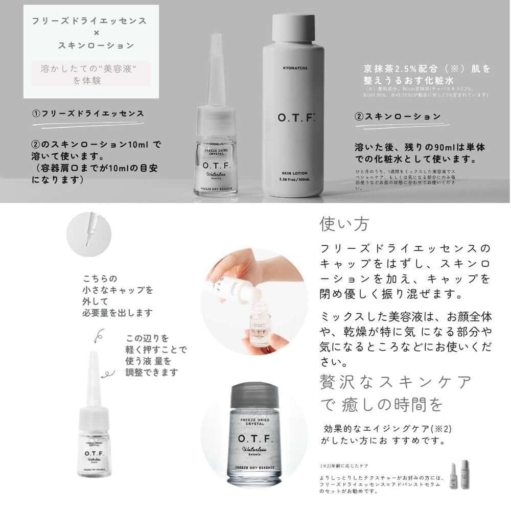 O.T.F 保濕精華液 50ml(高級精華液/無香/米發酵液/植物成分) 毛孔、光澤、緊緻(乾性皮膚/混合性皮膚) 職業女性的獎勵