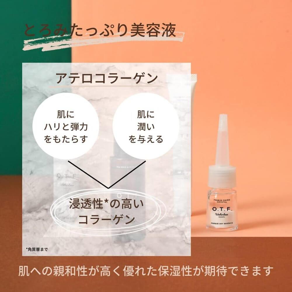 O.T.F 保濕精華液 50ml(高級精華液/無香/米發酵液/植物成分) 毛孔、光澤、緊緻(乾性皮膚/混合性皮膚) 職業女性的獎勵