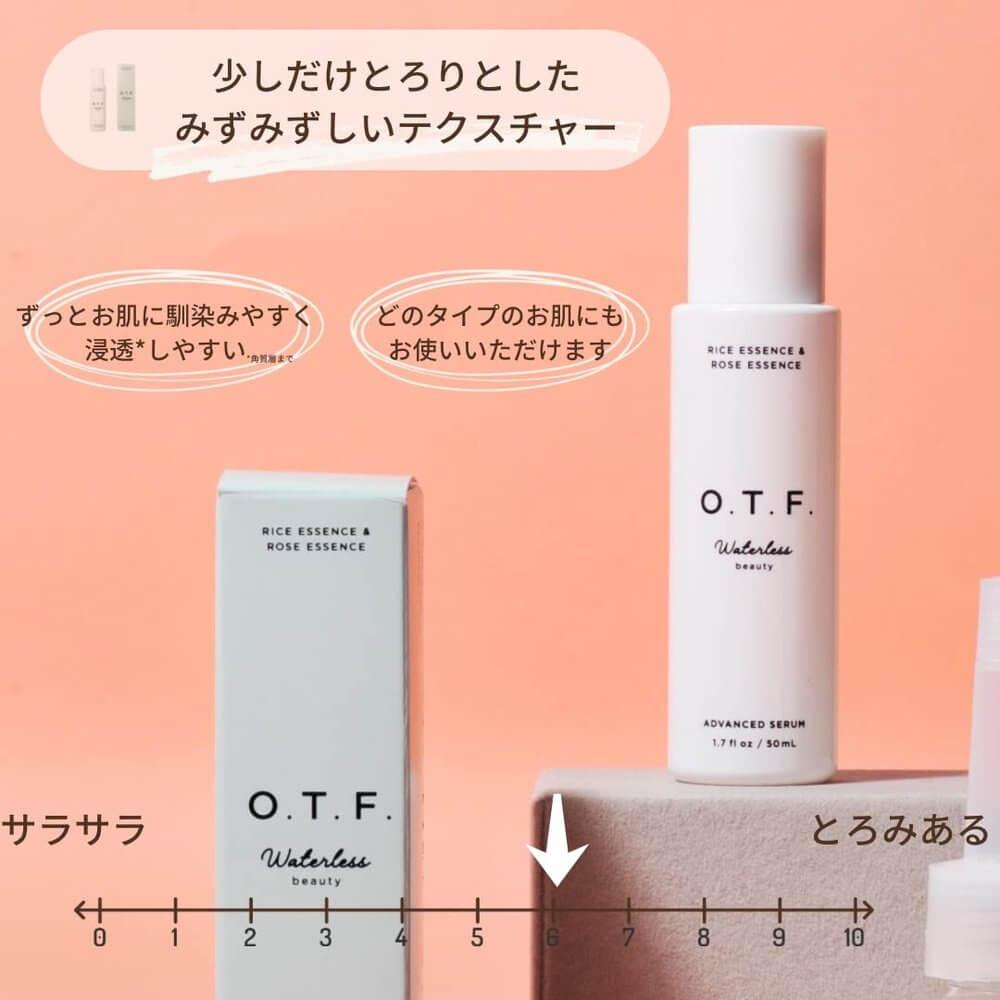 O.T.F 保濕精華液 50ml(高級精華液/無香/米發酵液/植物成分) 毛孔、光澤、緊緻(乾性皮膚/混合性皮膚) 職業女性的獎勵