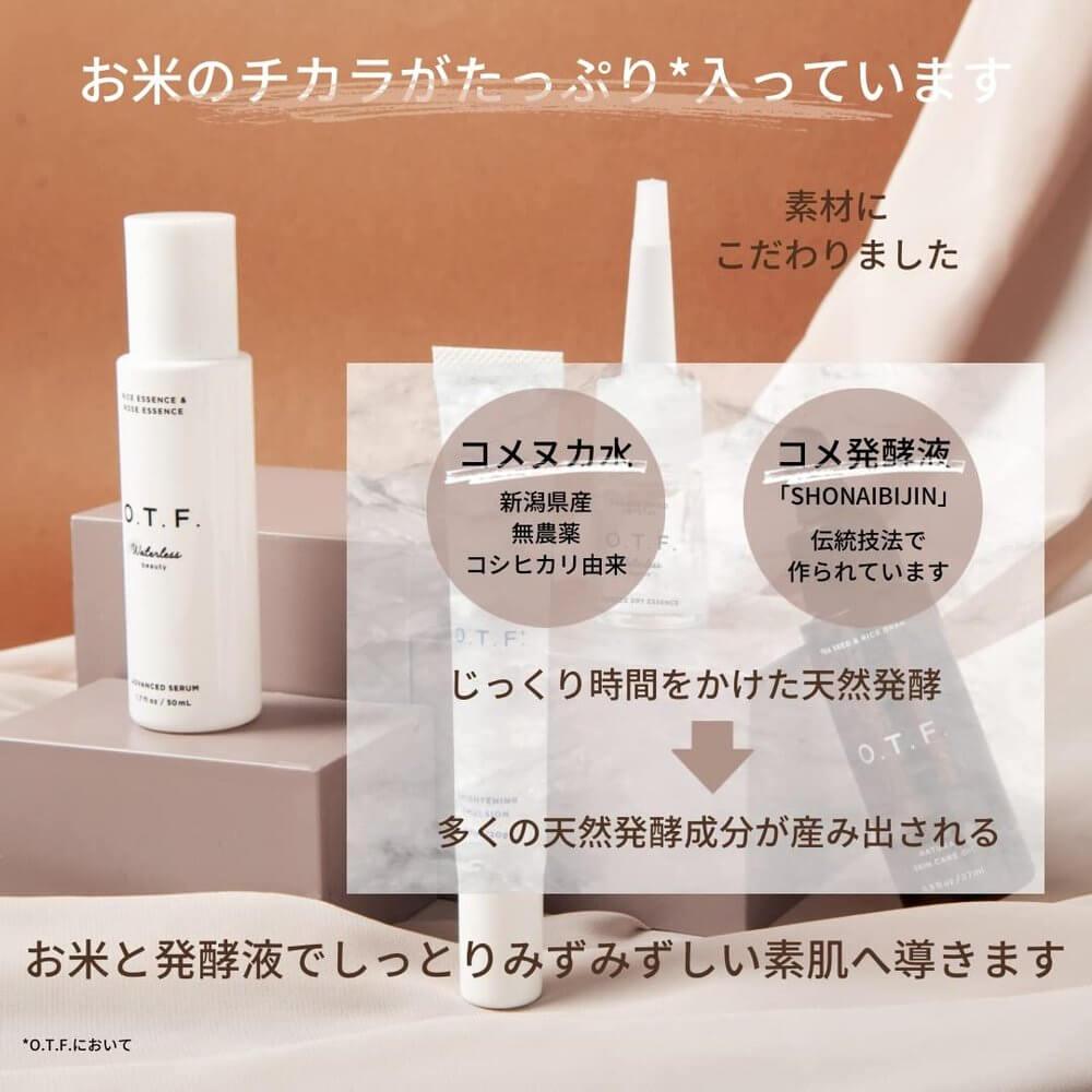 O.T.F 保濕精華液 50ml(高級精華液/無香/米發酵液/植物成分) 毛孔、光澤、緊緻(乾性皮膚/混合性皮膚) 職業女性的獎勵