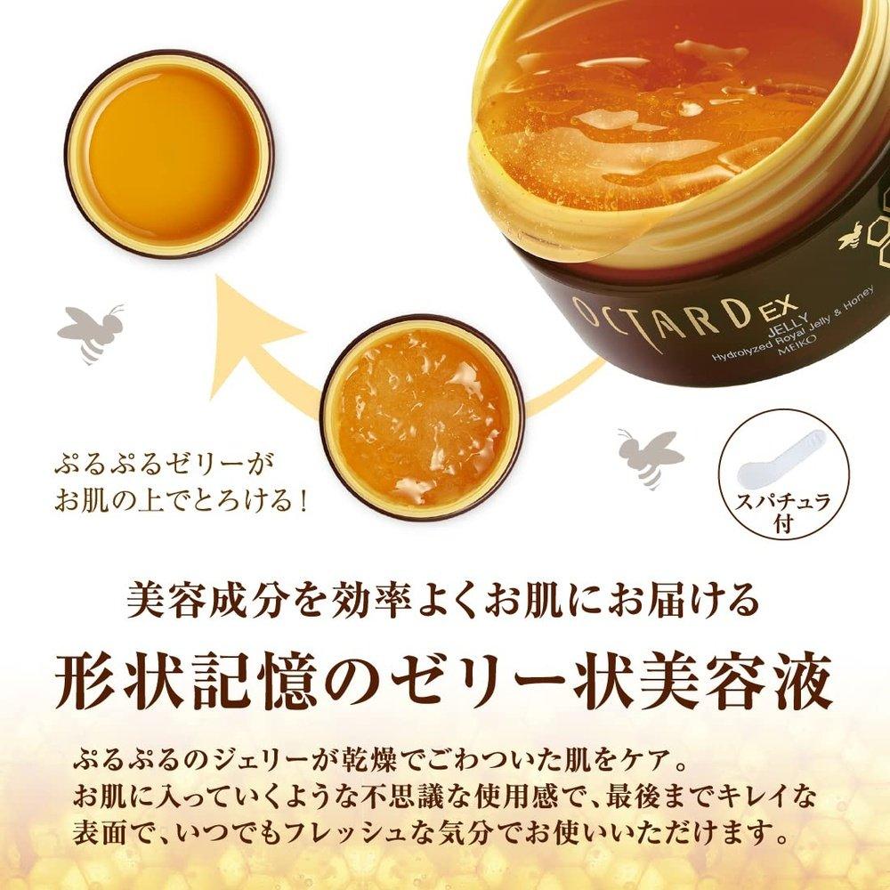 Octard EX推薦血清果凍RH清酒杯55g(果凍血清蜂王血清蜂蜜) Senko Cup