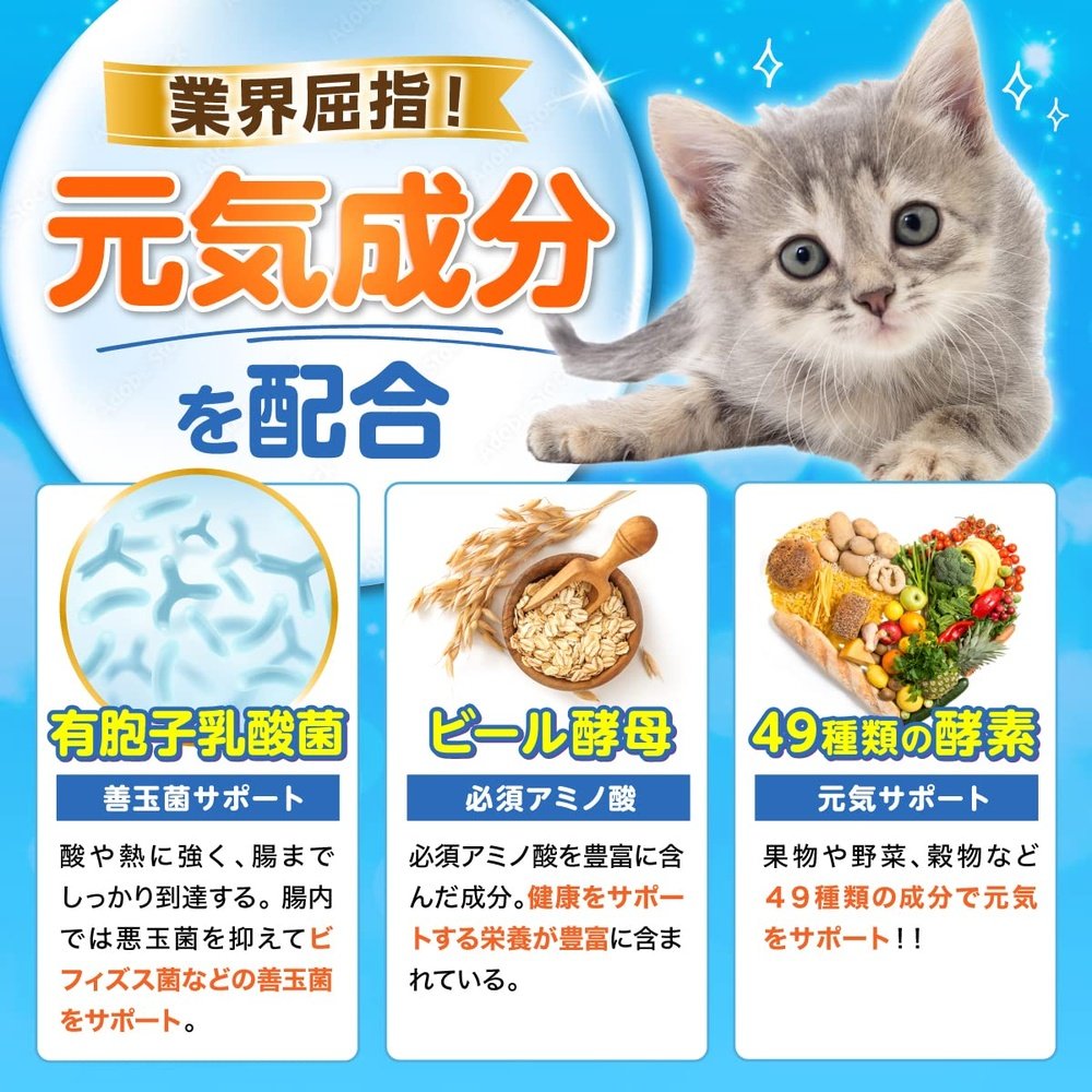 PETLINKMORE 日本製造 乳酸菌寵物補充劑 貓用 30天分)