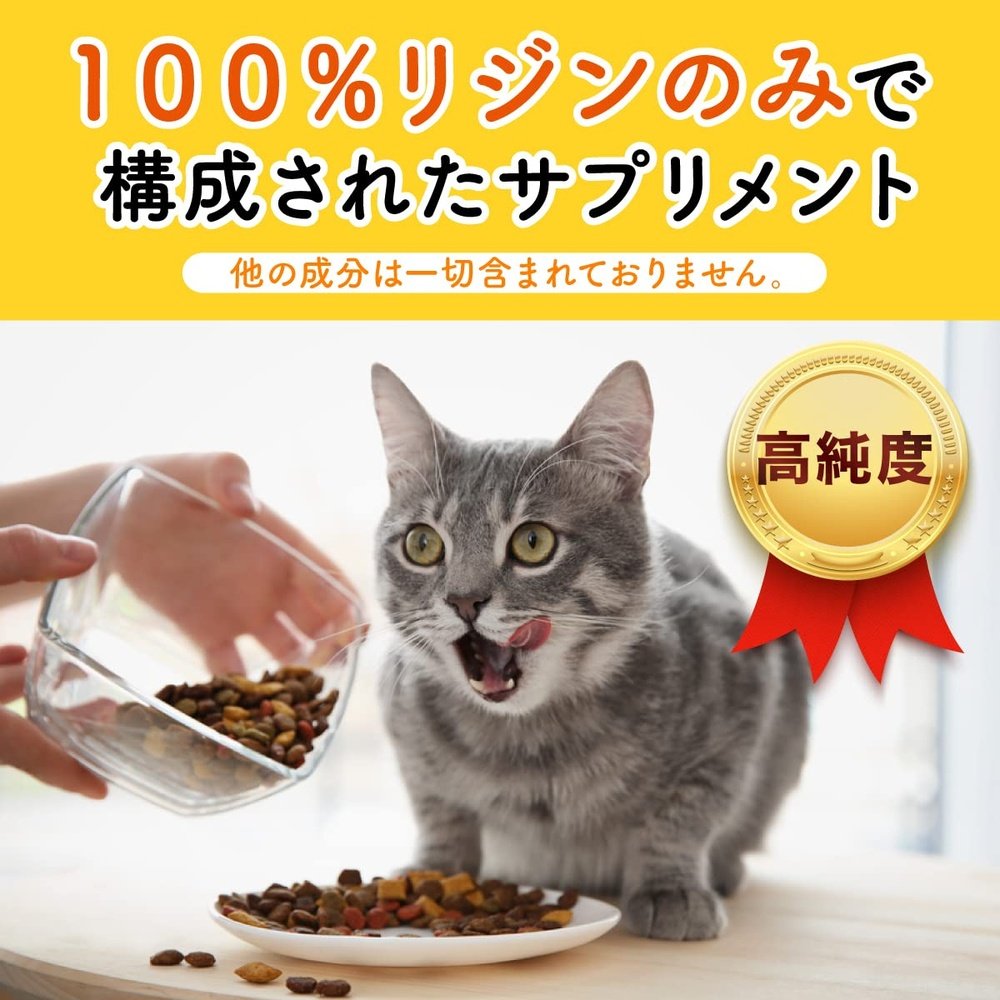 PETLINKMORE L-賴氨酸 100% 粉末型 貓用 50g