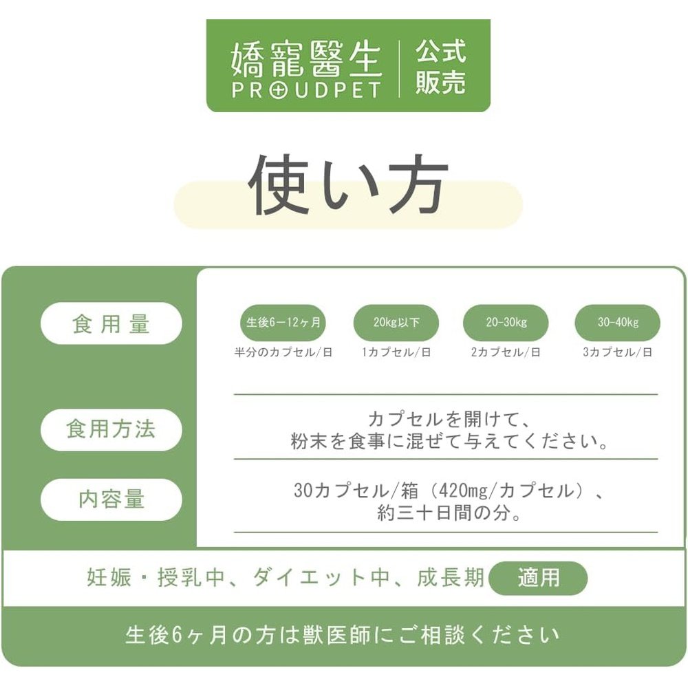 PROUDPET貓狗皮膚保健補充益生菌1粒含100億種免疫好菌,粉末型,獸醫監督,30粒