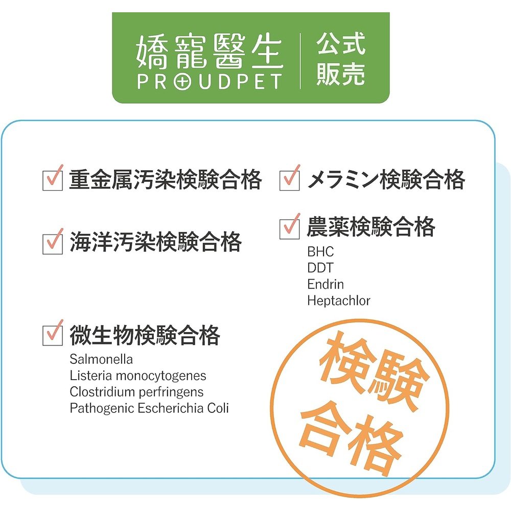 PROUDPET貓狗皮膚保健補充益生菌1粒含100億種免疫好菌,粉末型,獸醫監督,30粒
