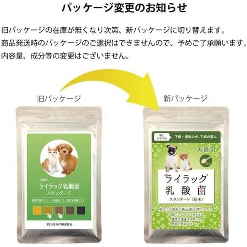 PS 狗貓丁香乳酸菌標準品(60g) | 適用於腹瀉、便秘的狗狗,以及腹瀉的成年貓。