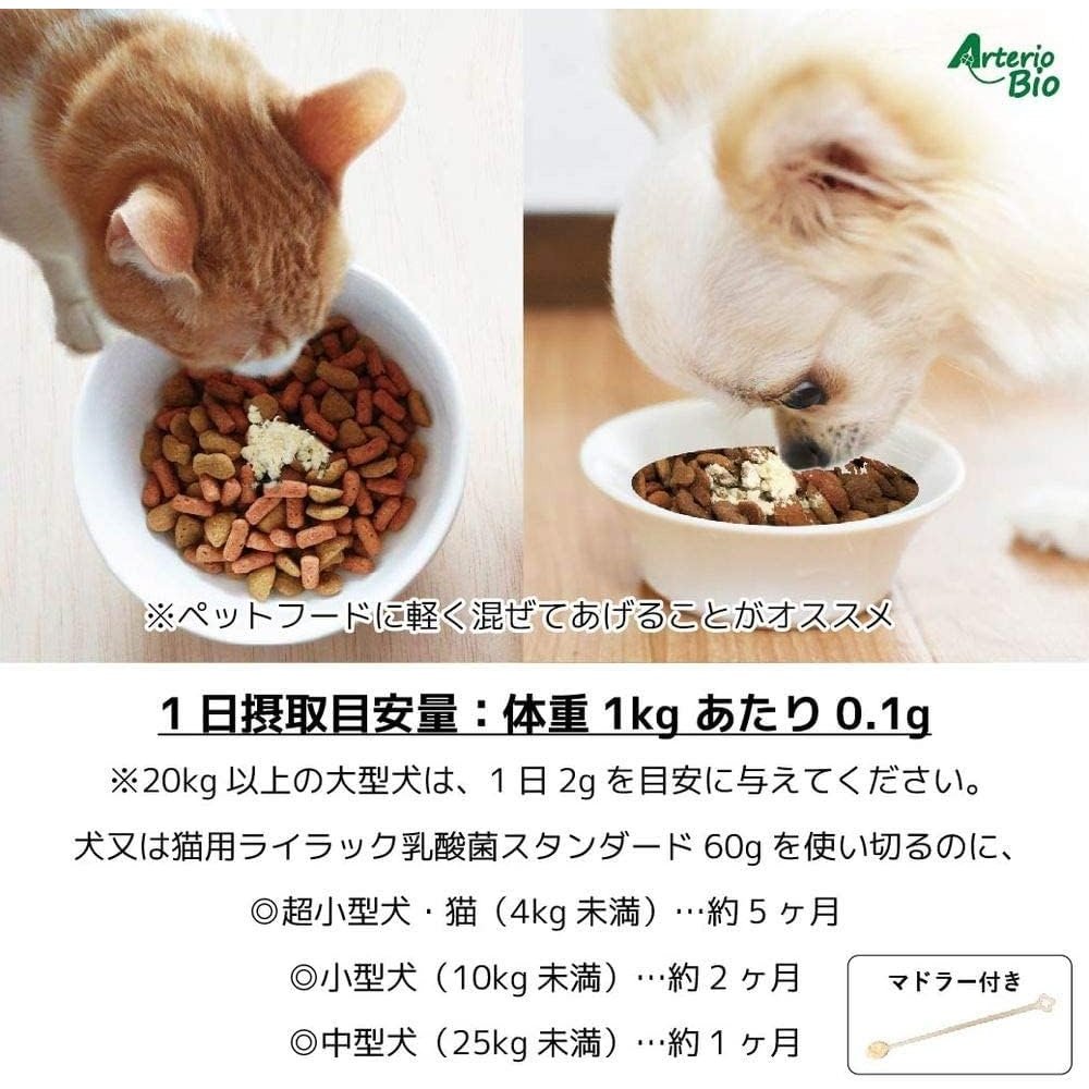 PS 狗貓丁香乳酸菌標準品(60g) | 適用於腹瀉、便秘的狗狗,以及腹瀉的成年貓。