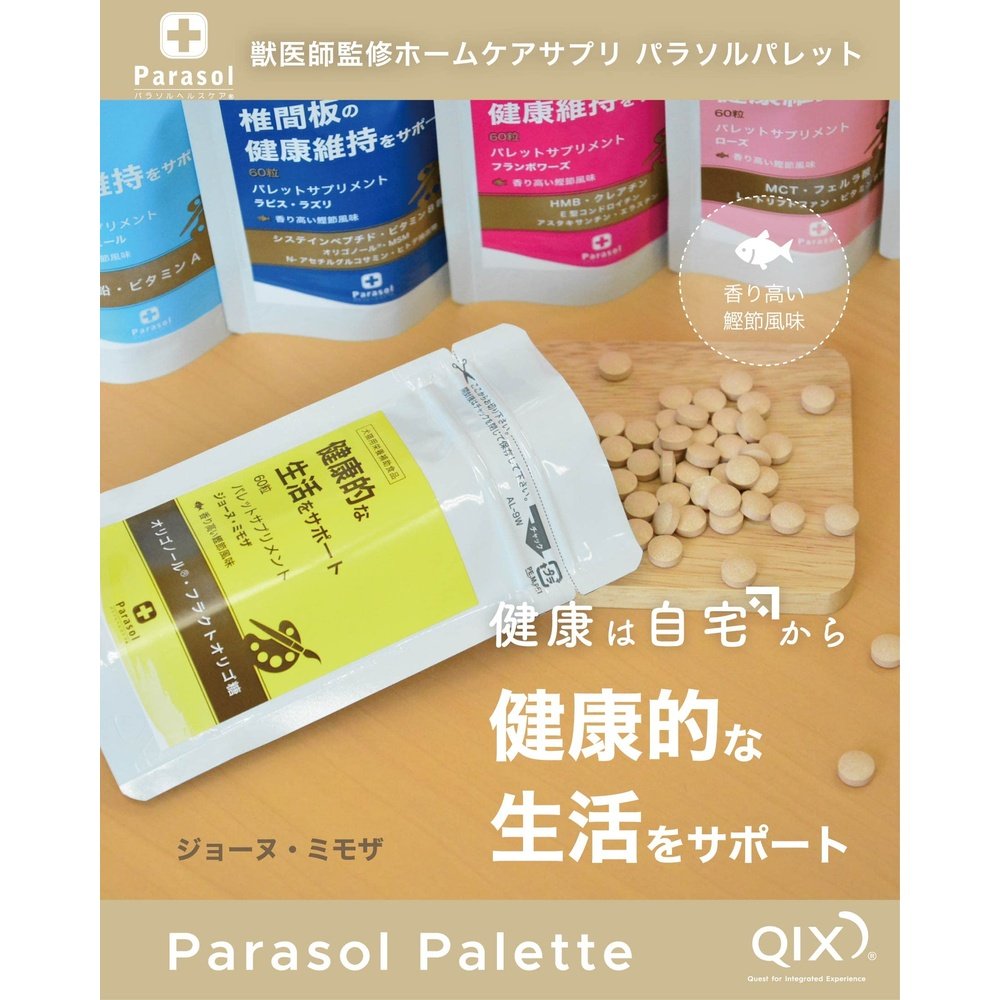 Parasol Palette Supplement Jaune Mimosa 60 片,適用於狗和貓