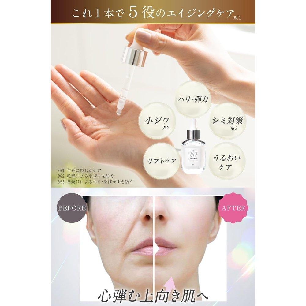 【全球專利人體幹細胞】原液,國產,無添加,暗沉,保濕,入門精華,Peel Clean Serum,敏感肌膚,乾性肌膚,BROSIA 30ml,1個月供應