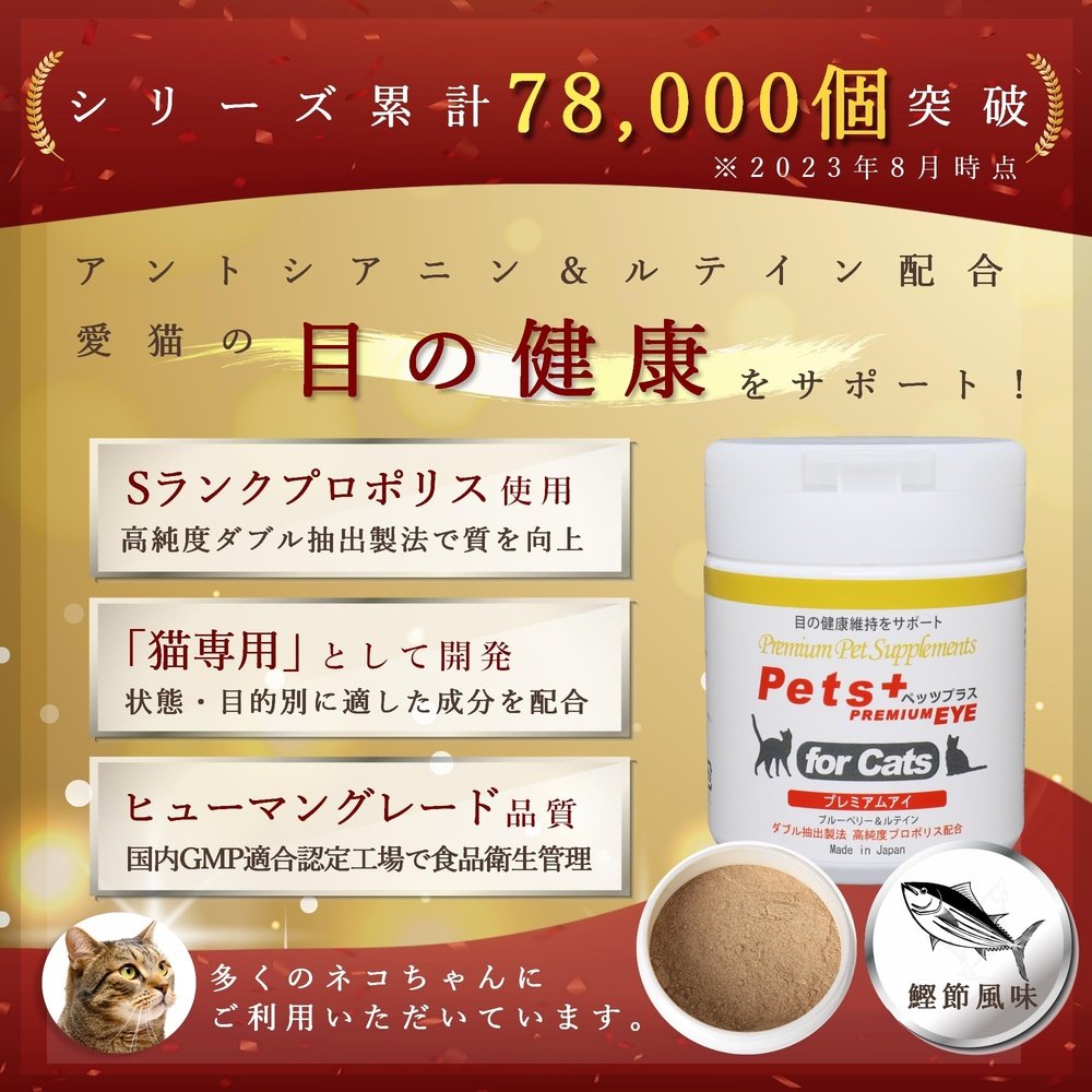 Pez Plus Premium Light 100g 貓生活品質免疫免疫補充健康家庭營養天然蜂膠維生素貓補充粉粉支持