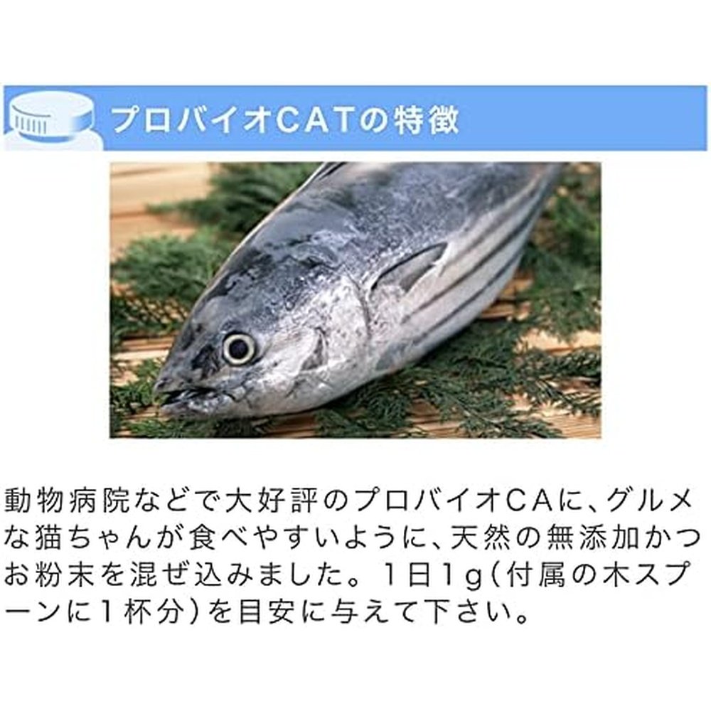 用於貓眼斑、皮膚病、過敏和腎臟支持。 Probio CAT Bonito(粉末45克)約1個月至45天