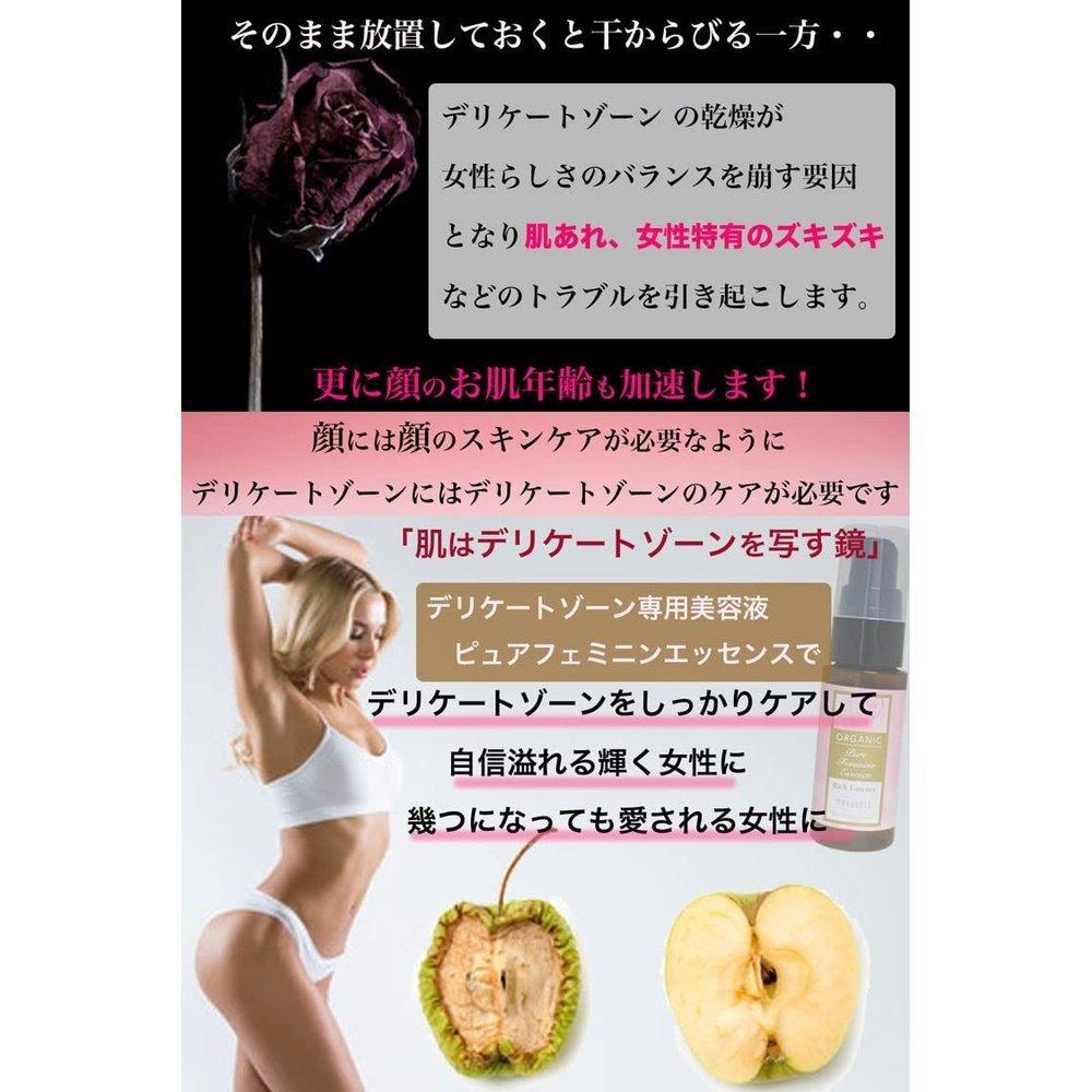 細膩地帶暗黑保濕無添加精華液Pure Medel Pure女性精華20ml(玫瑰)