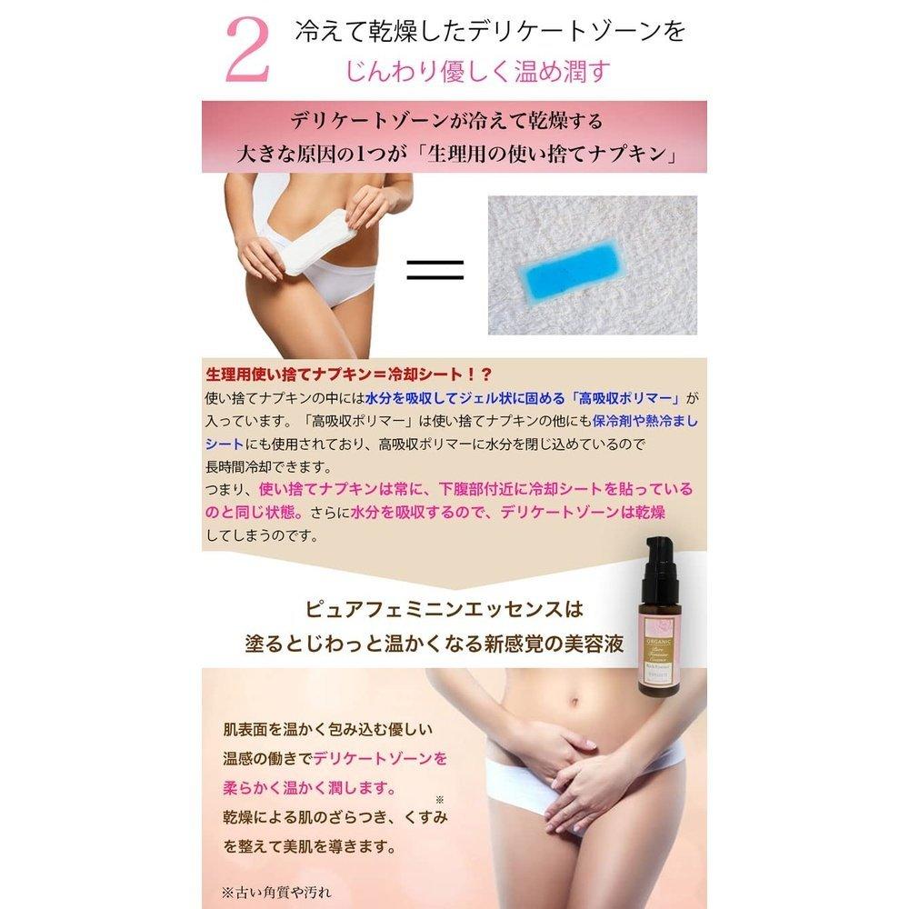 細膩地帶暗黑保濕無添加精華液Pure Medel Pure女性精華20ml(玫瑰)