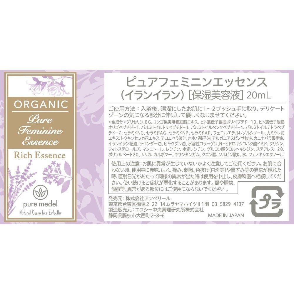 細膩地帶暗黑保濕無添加精華液Pure Medel Pure女性精華20ml(玫瑰)