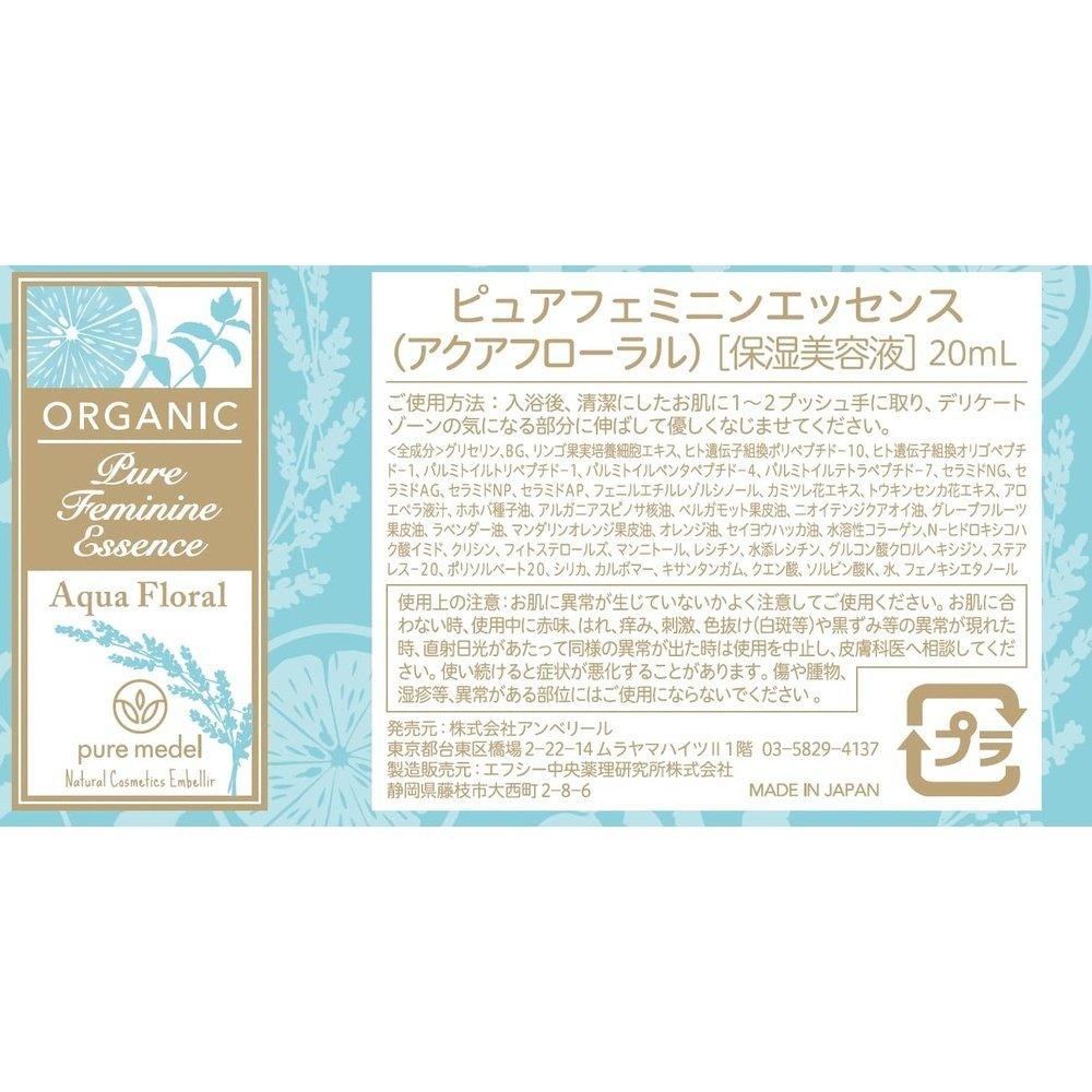 細膩地帶暗黑保濕無添加精華液Pure Medel Pure女性精華20ml(玫瑰)