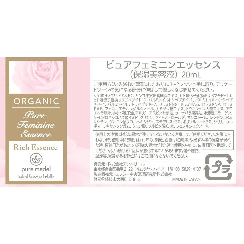 細膩地帶暗黑保濕無添加精華液Pure Medel Pure女性精華20ml(玫瑰)