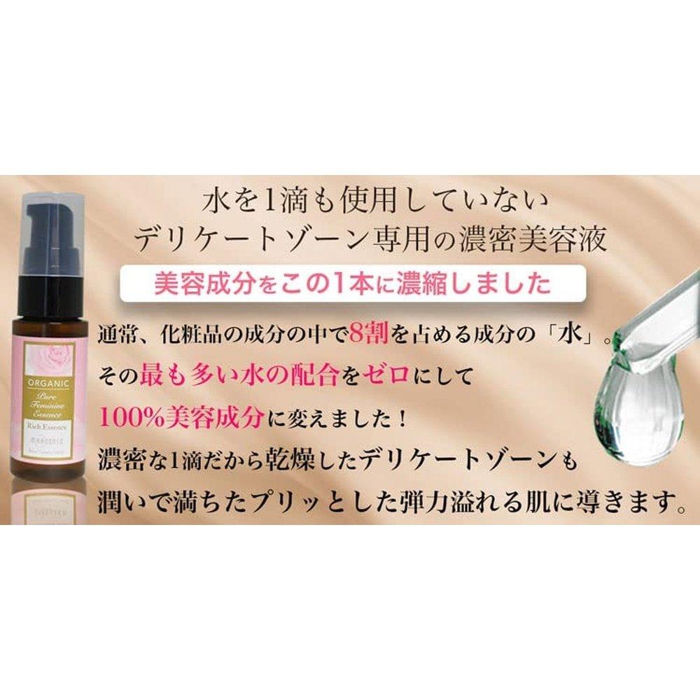 細膩地帶暗黑保濕無添加精華液Pure Medel Pure女性精華20ml(玫瑰)