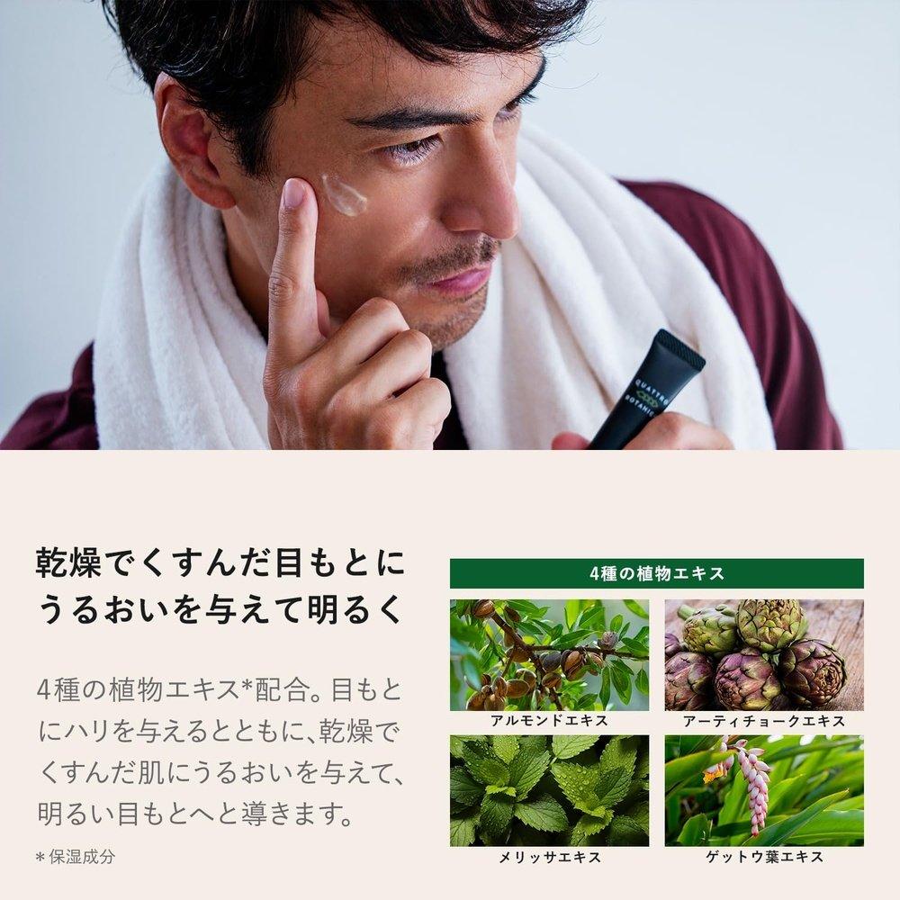 Quatro Botanico抗皺精華液,雄性植物抗皺修復美白,25g,每月約2份【非藥用產品】眼霜,乳霜,抗衰,乾燥,黑眼圈,黑眼圈,皺紋
