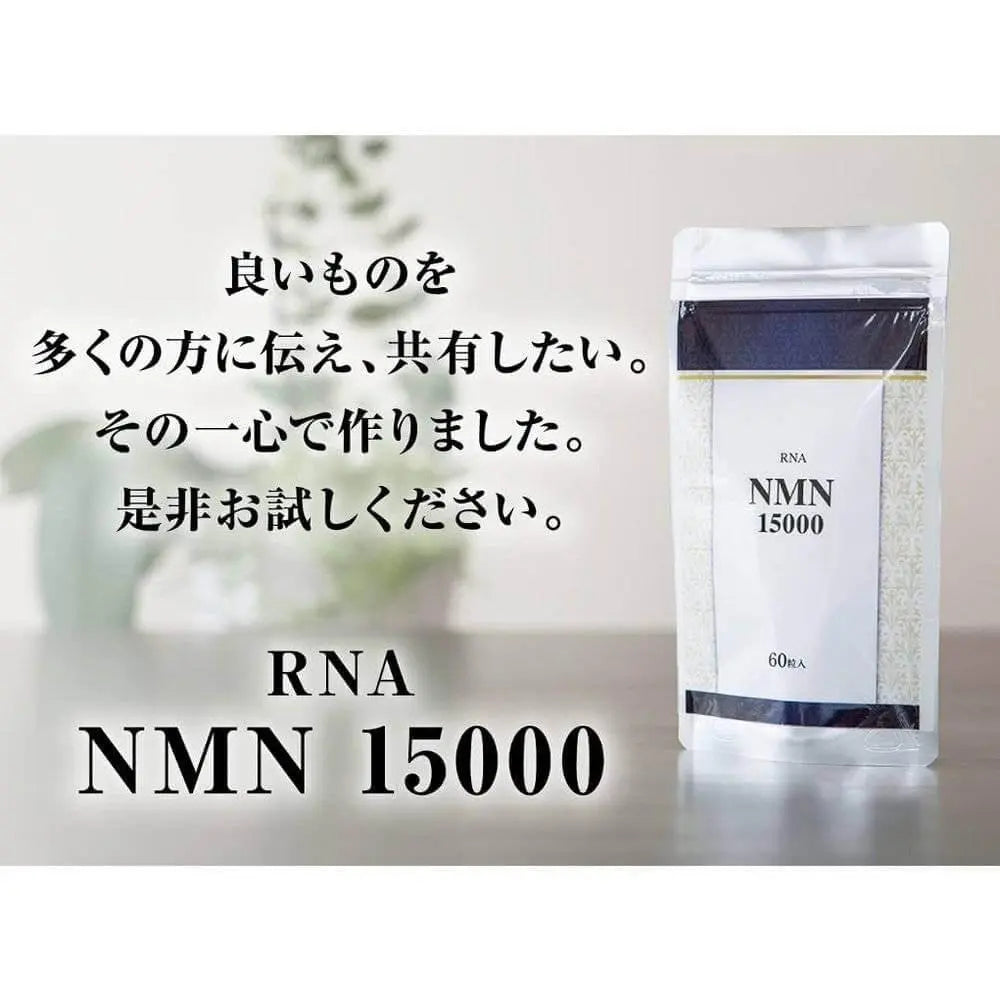 RNA NMN 15000 國產高純度耐酸膠囊 GMP認證廠 60粒