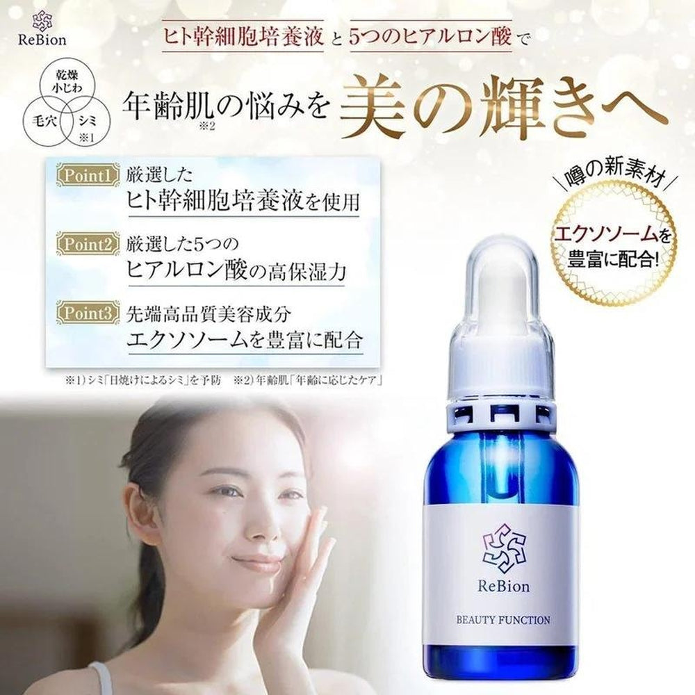 ReBion人體幹細胞精華液保存水精華液抗衰老護理乾性皮膚外分泌體導入精華花液透明酸ReBion美容功能【官方】(1瓶)