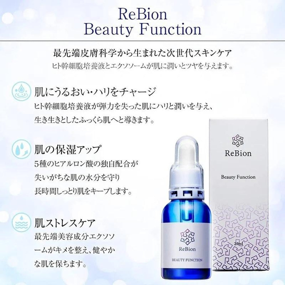 ReBion人體幹細胞精華液保存水精華液抗衰老護理乾性皮膚外分泌體導入精華花液透明酸ReBion美容功能【官方】(1瓶)