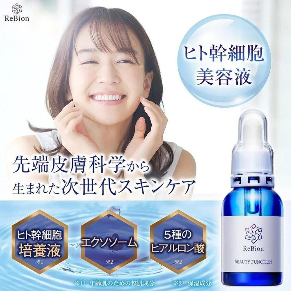 ReBion人體幹細胞精華液保存水精華液抗衰老護理乾性皮膚外分泌體導入精華花液透明酸ReBion美容功能【官方】(1瓶)