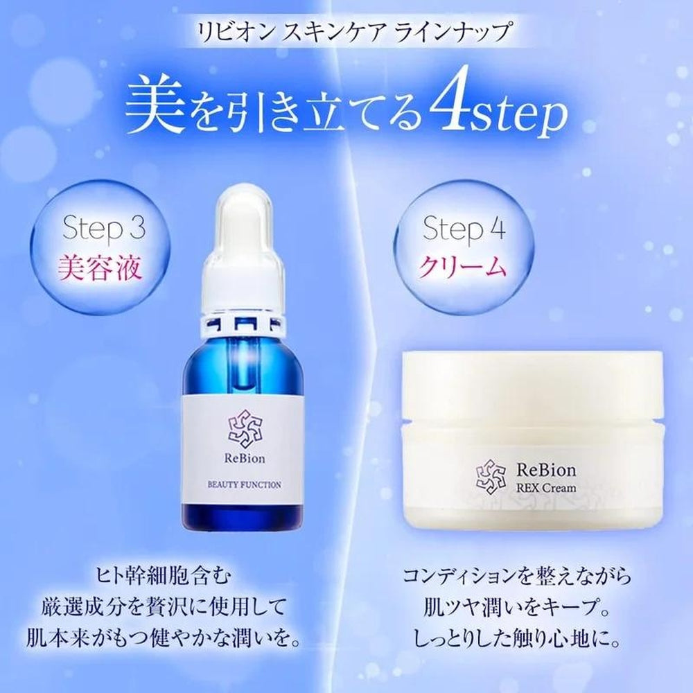 ReBion人體幹細胞精華液保存水精華液抗衰老護理乾性皮膚外分泌體導入精華花液透明酸ReBion美容功能【官方】(1瓶)