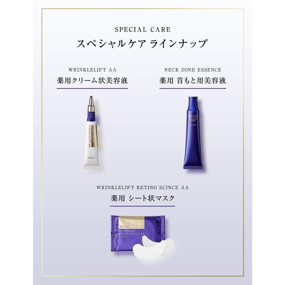 資生堂 Revital Wrinkle Lift Retinoscience AA N 藥用面膜 12包(24片) 醫藥部外品