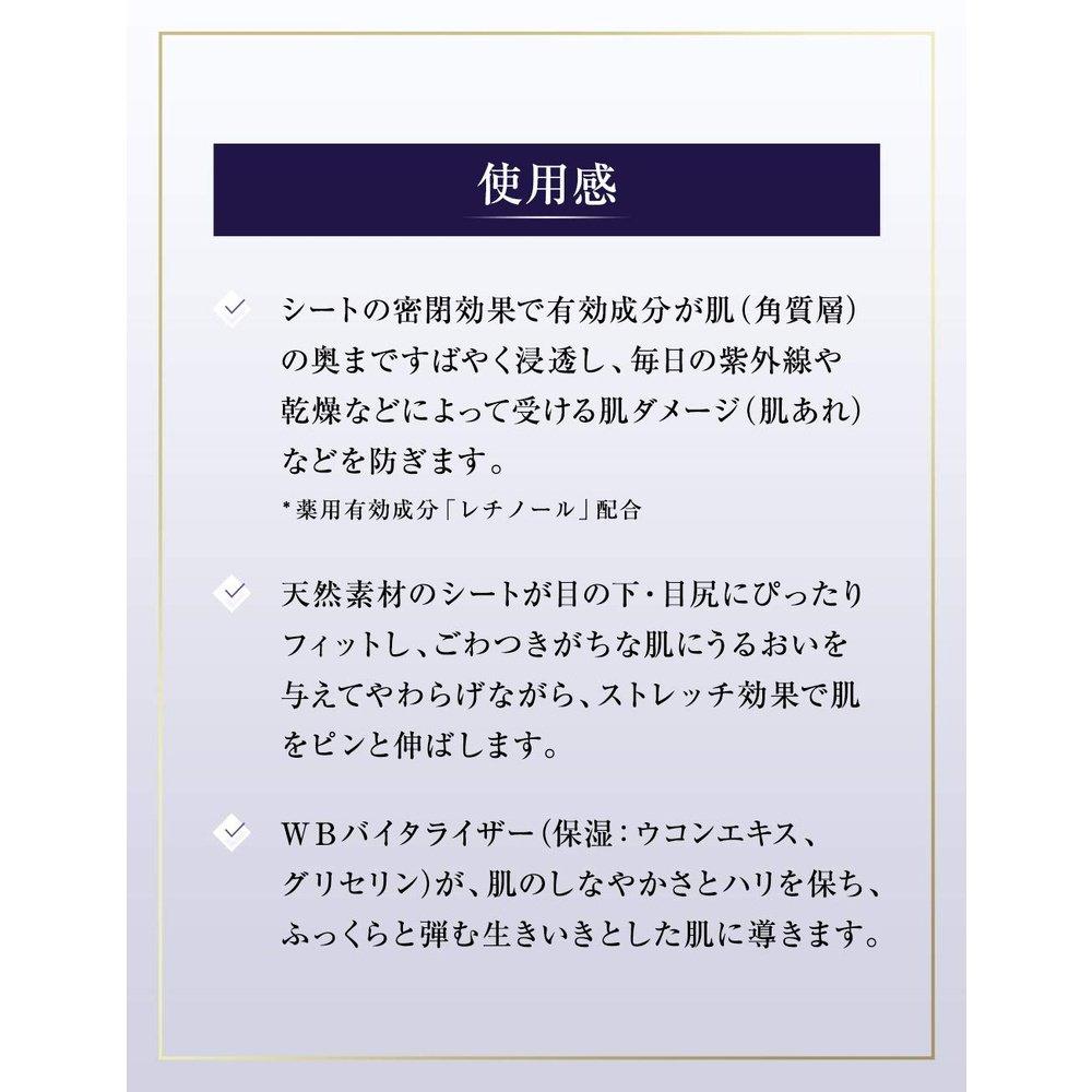 資生堂 Revital Wrinkle Lift Retinoscience AA N 藥用面膜 12包(24片) 醫藥部外品