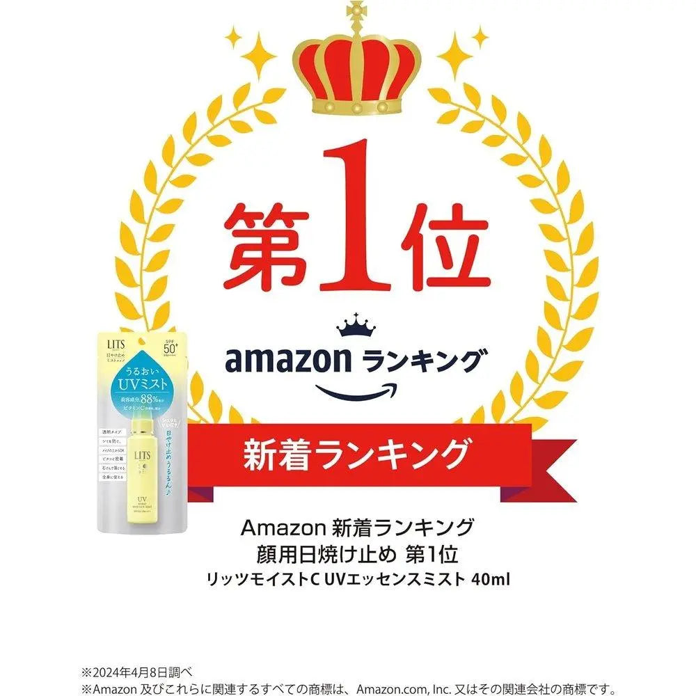 Ritz Moist C UV 精華噴霧臉部/身體防曬乳 40 毫升 SPF50+ PA++++ 維生素 C 神經醯胺不含酒精
