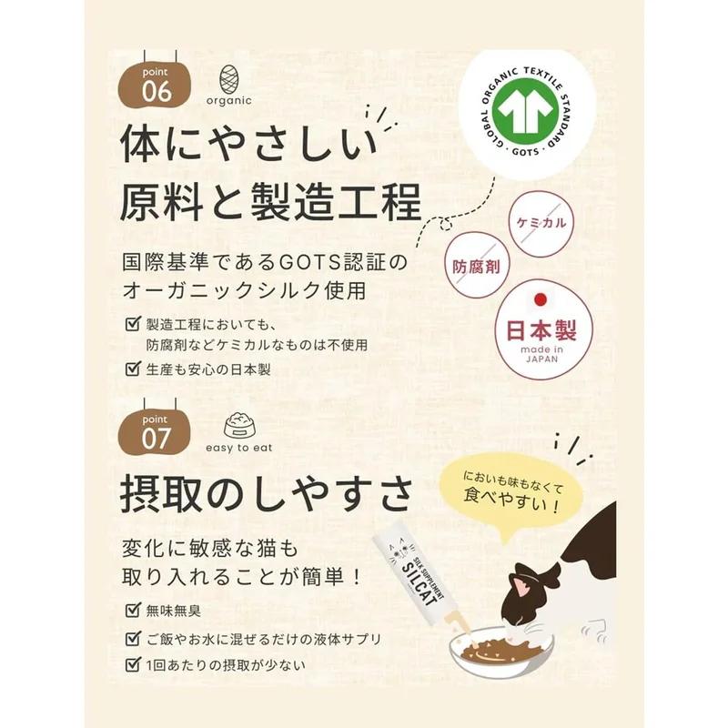 SILCAT 貓腎臟保健補充品 7 包 貓腎臟保健水劑型 7 包