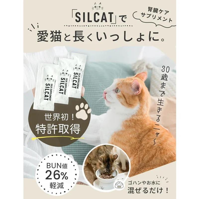 SILCAT 貓腎臟保健補充品 7 包 貓腎臟保健水劑型 7 包
