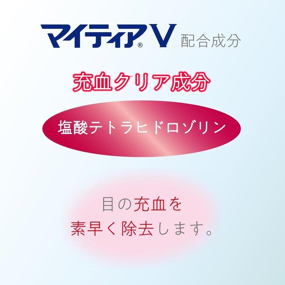 Senju MytearV 15mL