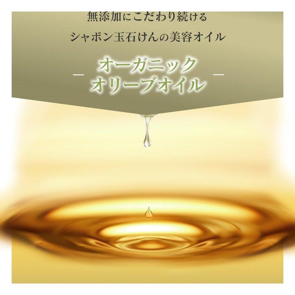 Shabondama 有機種子油(遼肖油)30ml