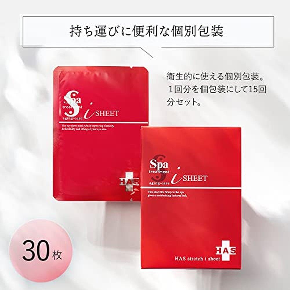 Spa Treatment HAS Stretch i-Sheet EXO 眼膜 60 片 用於日常特殊護理(皮膚護理/眼睛護理/局部護理)