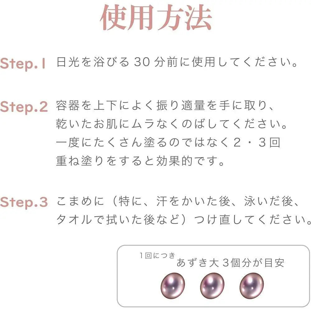 TAEKO 防曬乳(防曬精華)SPF50+ PA++++ 35ml Arda Brain