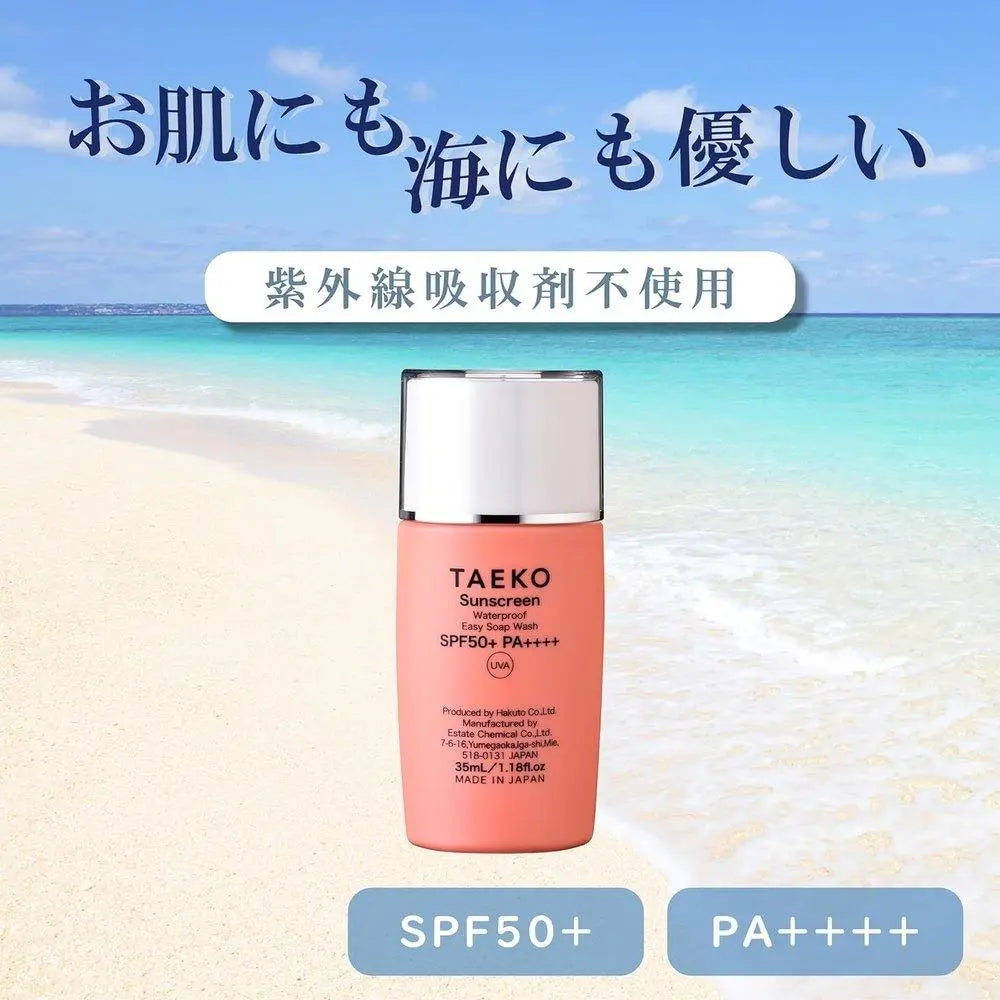 TAEKO 防曬乳(防曬精華)SPF50+ PA++++ 35ml Arda Brain