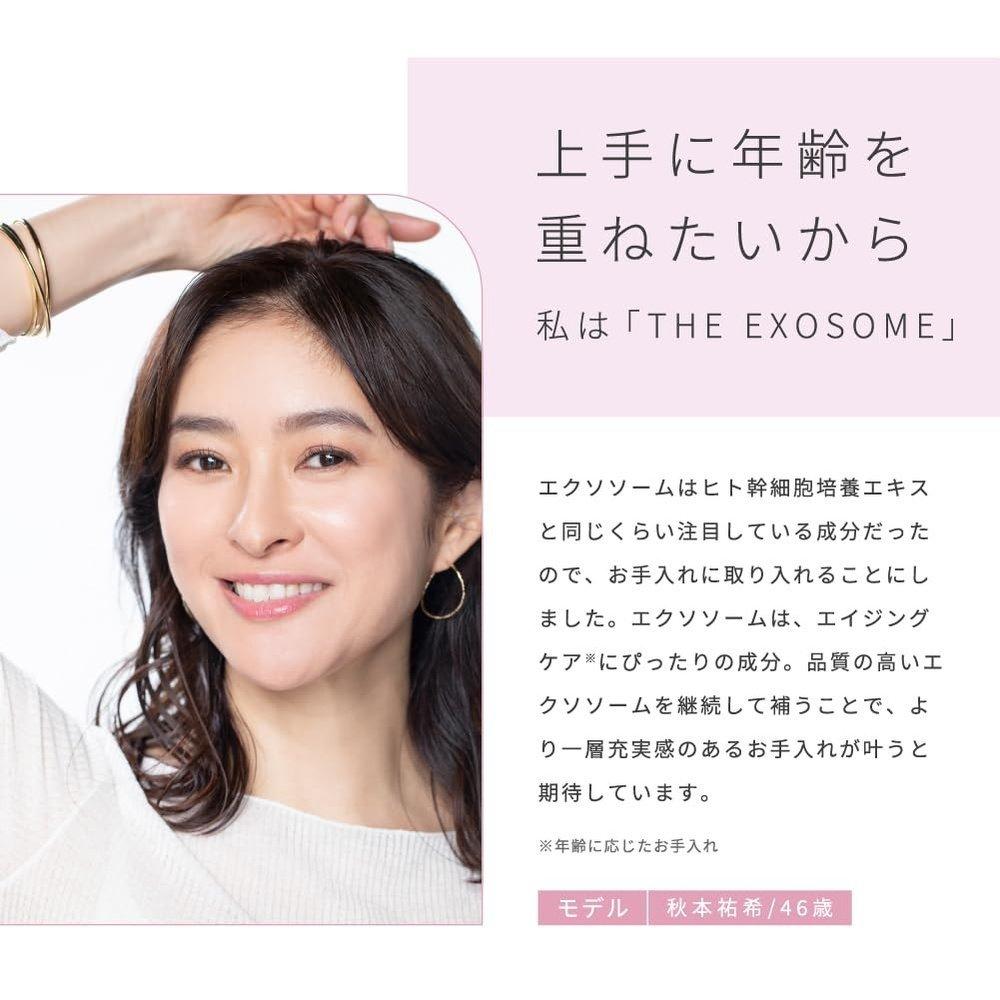 THE EXOSOME 高級毛孔緊緻精華 03