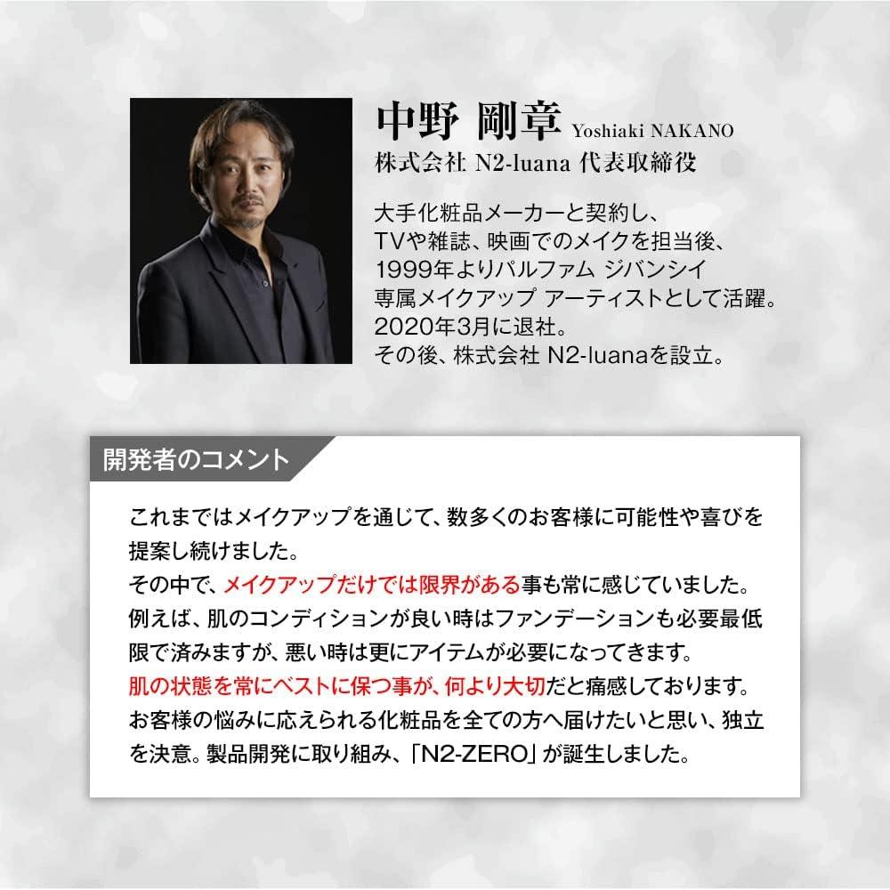 TMC N2-ZERO衍生血清,人類幹細胞培養上清液,抗衰老治療,非處方疾病毒性測試,日本製造,30ml