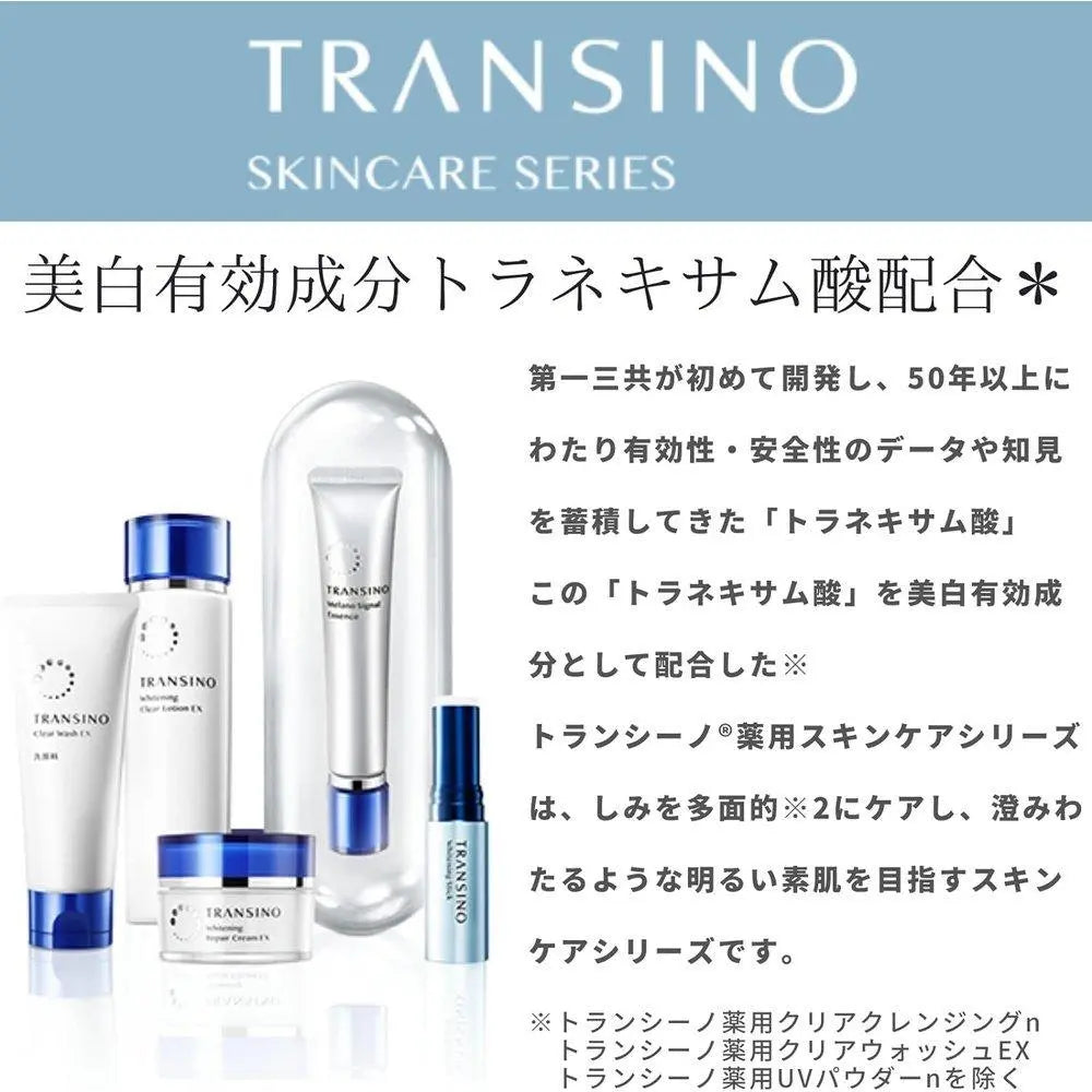 Transino 醫藥部外品 藥用紫外線防護劑 30ml 白UV乳 美白乳液 防曬乳 含氨甲環酸 紫外線 保濕 不含紫外線吸收劑