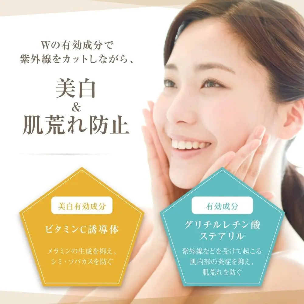 Trinity Line 藥用美白UV乳防護【準藥品】防曬乳30g 大正製藥(30g-B)
