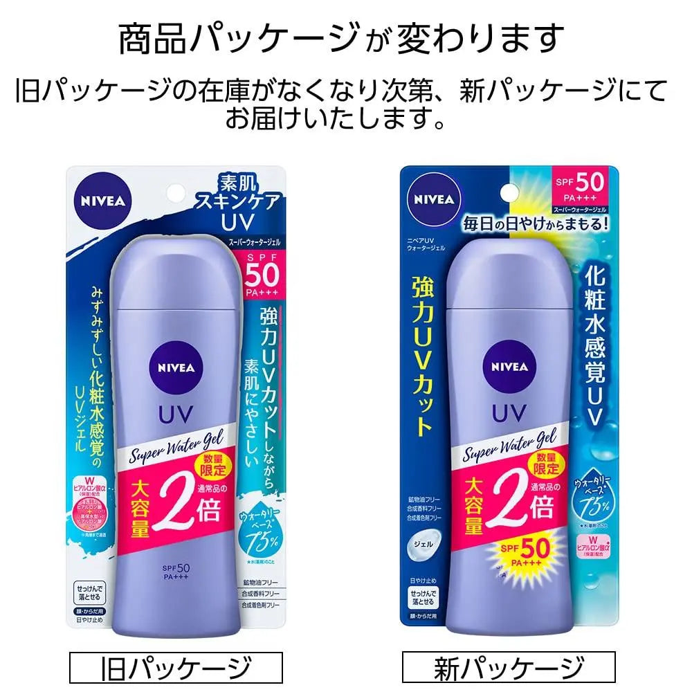 妮維雅 UV 大容量 超級水凝膠 160g(普通產品的兩倍)防曬霜 SPF50 / PA+++ “感覺像乳液的 UV 凝膠”