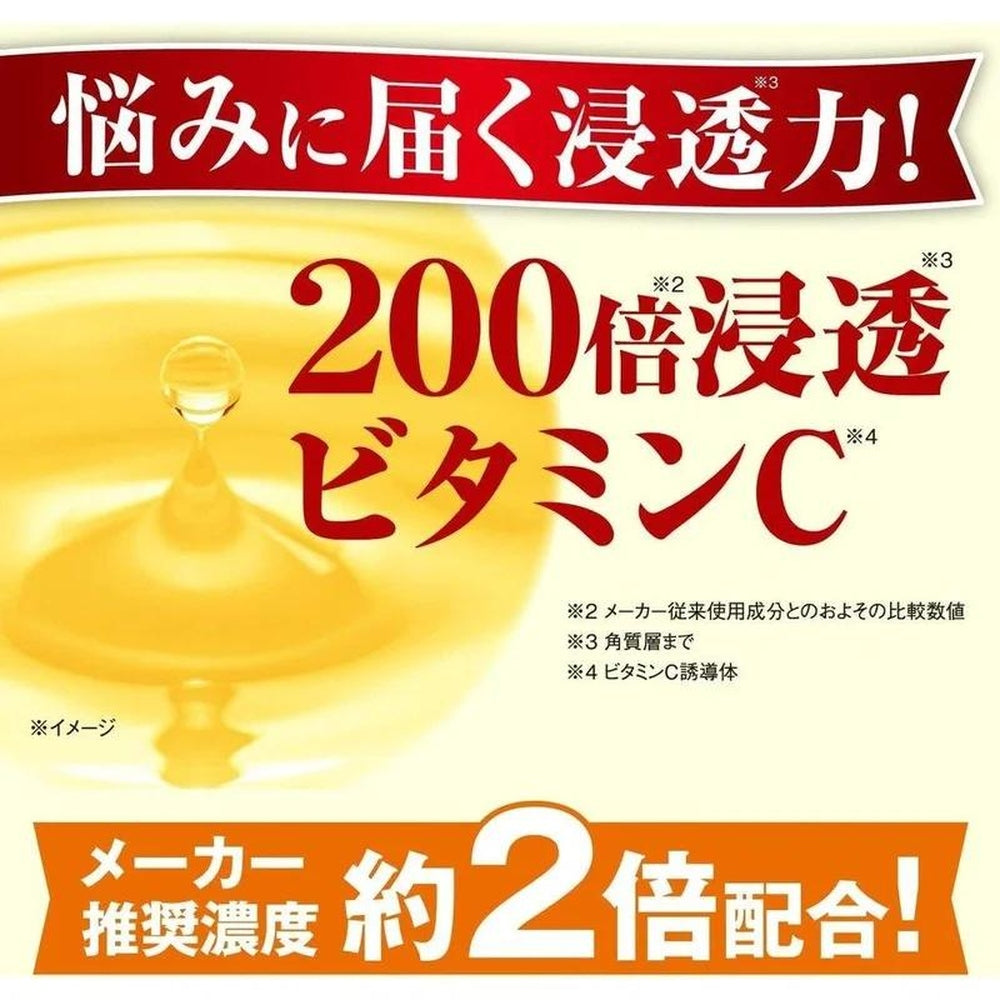 特級泉源原液VC200原液精華素 20ml/約50天 高濃縮200倍滲透維生素C衍生物精華液(日本製造) 毛孔 抗衰老護理 皮膚護理