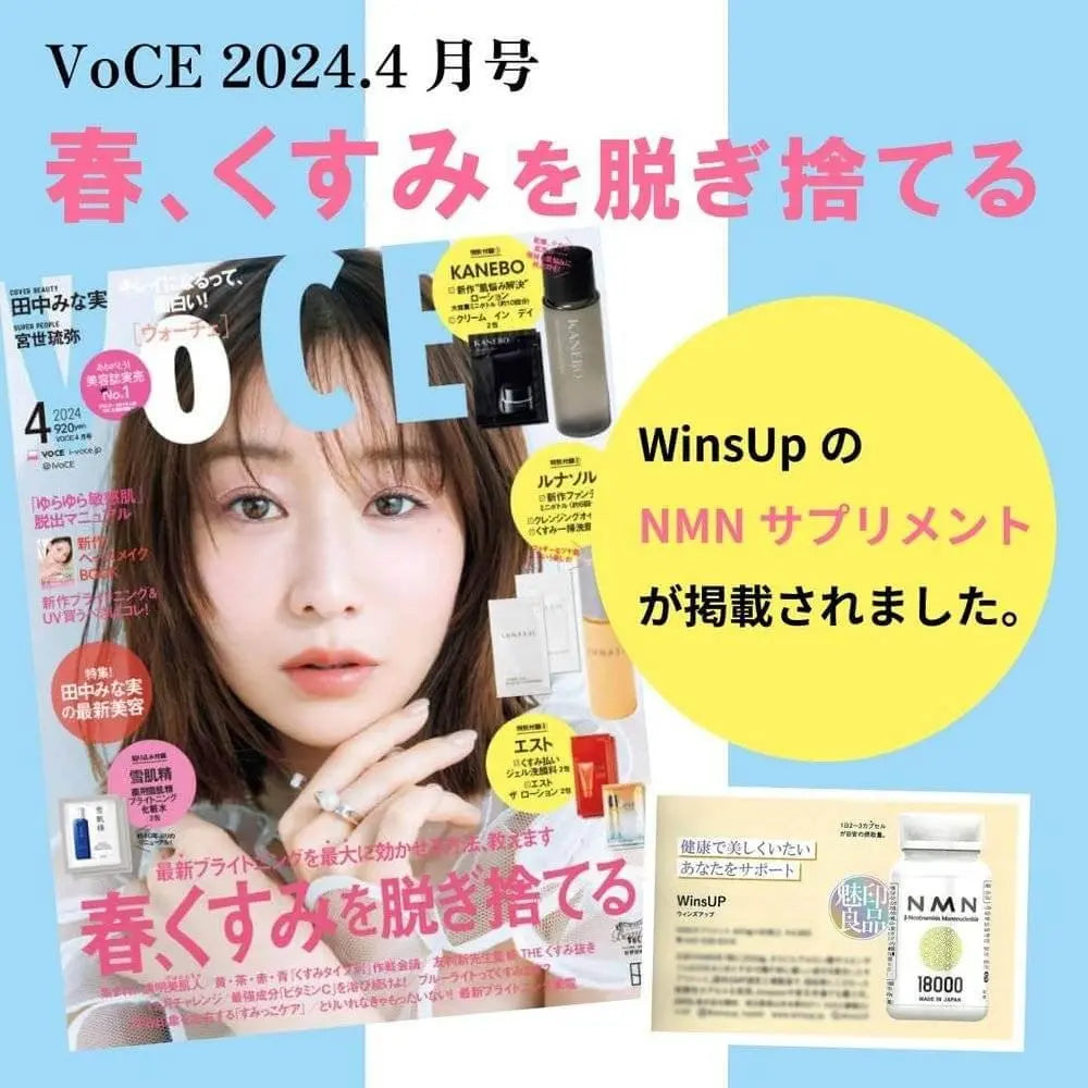 Winsup NMN補充劑18000mg(每片200mg)日本製造高純度90粒耐酸膠囊酵母發酵國內GMP認證廠Winsup