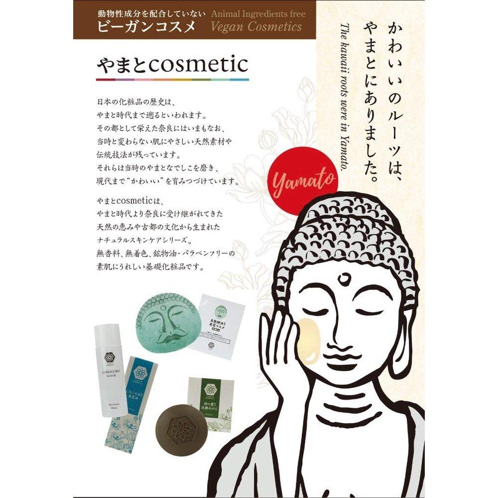 Yamato 美容精華露 Gogoro 水,80mL,含天然保濕美容成分,柿葉,無香料,無色素,不含礦物油,不含對羥基苯甲酸酯