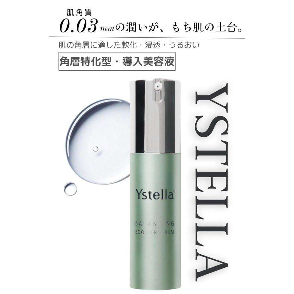 Ystella官方介紹精華液,軟化,滲透,保濕積雪草,甘草酸二鉀,25種,植物成分,無氣真空,化妝膠,粗糙皮膚,毛孔,無添加劑,無香精,強效精華液Ystella 日本製造30ml