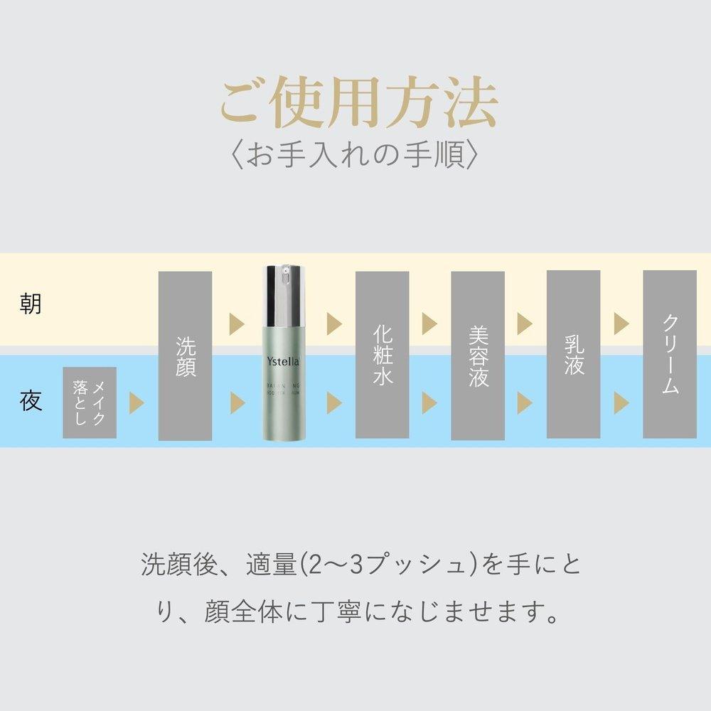 Ystella官方介紹精華液,軟化,滲透,保濕積雪草,甘草酸二鉀,25種,植物成分,無氣真空,化妝膠,粗糙皮膚,毛孔,無添加劑,無香精,強效精華液Ystella 日本製造30ml