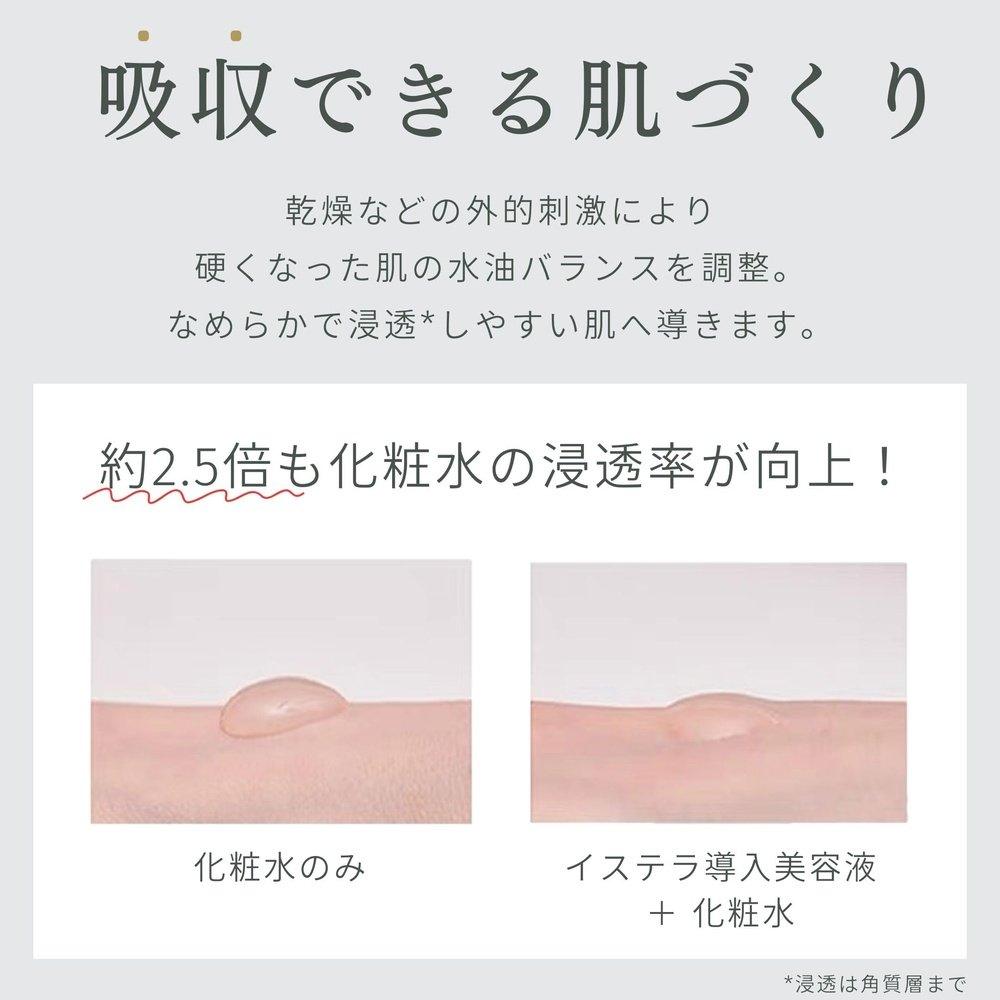 Ystella官方介紹精華液,軟化,滲透,保濕積雪草,甘草酸二鉀,25種,植物成分,無氣真空,化妝膠,粗糙皮膚,毛孔,無添加劑,無香精,強效精華液Ystella 日本製造30ml