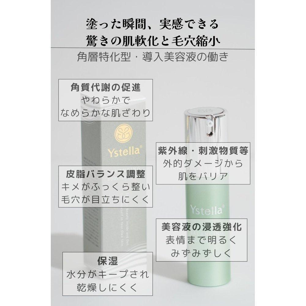 Ystella官方介紹精華液,軟化,滲透,保濕積雪草,甘草酸二鉀,25種,植物成分,無氣真空,化妝膠,粗糙皮膚,毛孔,無添加劑,無香精,強效精華液Ystella 日本製造30ml