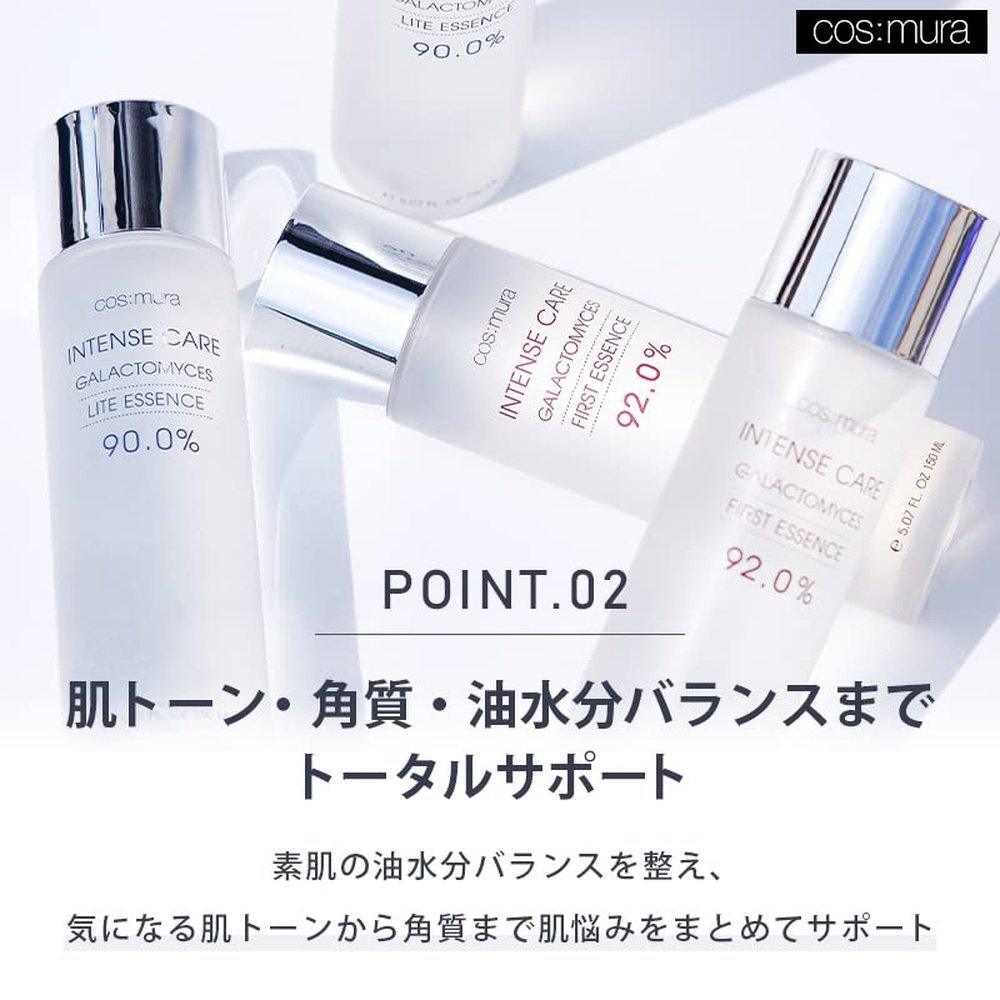 cos:mura 官方零售商 INTENSE CARE GALAACTOMYCES LITE ESSENCE 150ml 90% 推出精華素